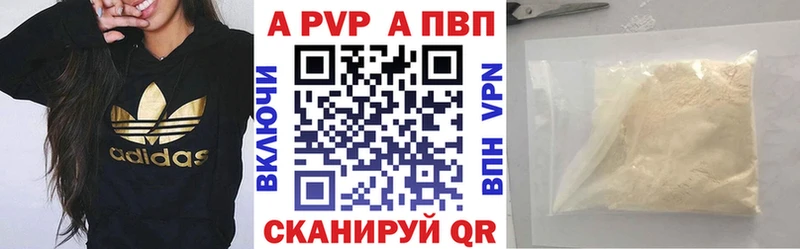 Альфа ПВП Соль  Мичуринск 