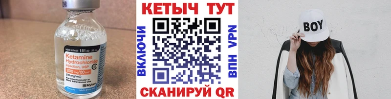 КЕТАМИН VHQ Мичуринск